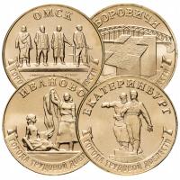 ROSJA 10 RUBLI 2021 4 MONETY OKOLICZNOŚCIOWE UNC Miasto Pracy i Dzielności