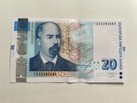 Bułgaria - 20 lewa - 2020 - UNC