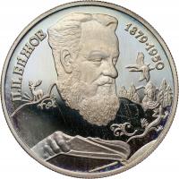 Rosja, 2 ruble 1994 ЛМД, Pawieł Bażow