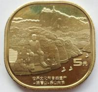 Chiny 5 Yuan 2022 Góra Emei i Wielki Budda z Leshan Mennicza (UNC)