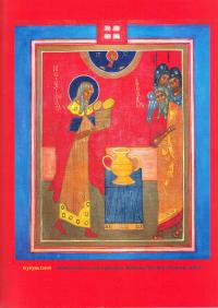 Jerzy Nowosielski album malarstwo ikony książka