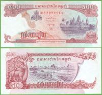 Камбоджа 500 РИЕЛС 1996 P-43A UNC