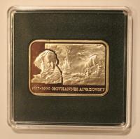 HOVHANNES AIVAZOVSKY - AJWAZOWSKI 100 DRAM 2006 ARMENIA - MALARZE ŚWIATA