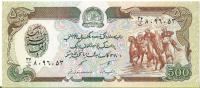 Afganistan 500 Afgani 1991 - UNC