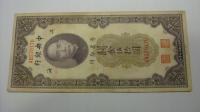 Banknot 50 gold units Chiny Shanghai 1930 stan 3