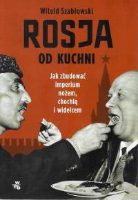 Шабловский * Россия от кухни