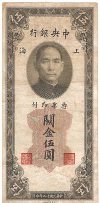 Chiny 5 Jednostek Złota Celnego 1930