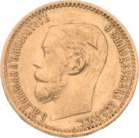 5 Rubli 1899 (3-4)