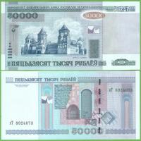 BIAŁORUŚ 50000 RUBLEY 2000 P-32b UNC PREFIKS пT