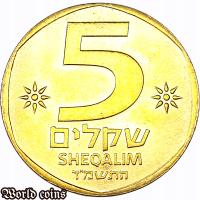 5 SZEKLI 1984 IZRAEL