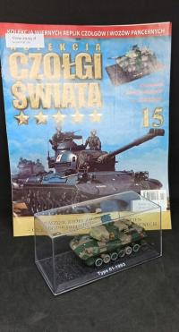 Type 61-1993 Танки Мира 1: 72 Amercom