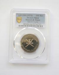 OMAN 100 BAISA 1970 PROOF PCGS PR64