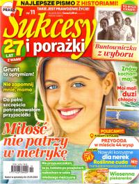 Успехи и неудачи № 11/2024. Это настоящая жизнь!