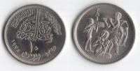 EGIPT 1975 10 PIASTRES FAO