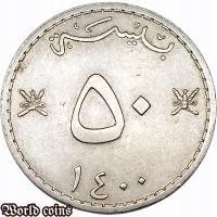 50 BAISA 1980 OMAN