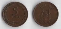 IZRAEL 1949 5 PRUTA