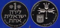 IZRAEL 1980 1 LIRA NIEPODLEGŁOŚĆ