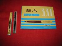 Super Heron 331 opakowanie zbiorcze po dlugopisach + jeden nowy dlugopis