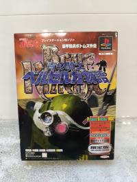 Ps1 Blue Knight Berserga Story Votoms NTSC-J