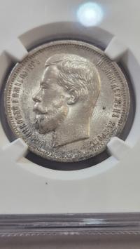 50 Kopiejek 1913 Rosja Carska Mikołaj NGC Menniczy połyskowy do zbioru