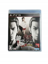 Yakuza Kiwami NTSC-J PlayStation 3 (PS3) pudełkowa