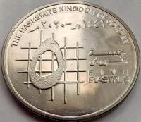 0303 - Jordania 5 piastrów, 2020