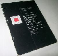 II выставка проектов польской почтовой марки коллективная работа