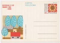 Cp345 1967.09.21. Spółdzielczość Oszczędnościowo - Pożyczkowa