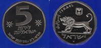 IZRAEL 1980 5 LIROT NIEPODLEGŁOŚĆ