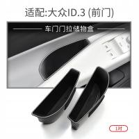 For Volkswagen VW ID.3 ID3 ID 3 Car Door Handle Storage Box Front Door