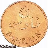 5 FILS 1965 BAHRAIN