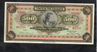 BANKNOT GRECJA -- 500 DRACHM -- 1932 rok