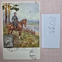 P095, Wódz na Kasztance 1935, Marszałek Piłsudski, Znaczek 25GR Kraków