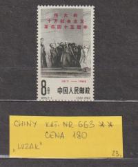 Chiny - znaczek nr 663 **.