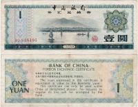 Chiny, 1 Yuan 1979 Pick Fx3
