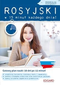 Русский за 15 минут каждый день