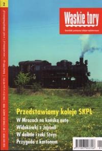 УЗКИЕ ДОРОЖКИ (02) № 1/2008