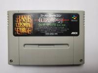 SNES - Wizardry VI