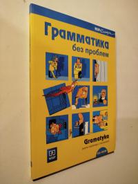 Грамматика без проблем-русский язык