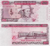 Birma 2020 - 500 Kyat - Pick NEW UNC