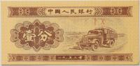 1 Fen - Chiny - 1953 rok - UNC