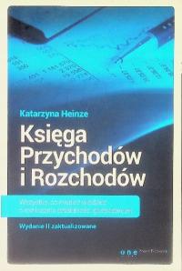 Книга доходов и расходов