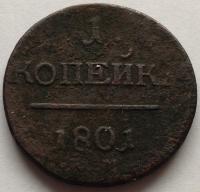 Rosja 1 kopiejka 1801 EM