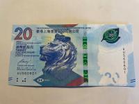 Hong Kong - 20 dolarów - 2018 - UNC