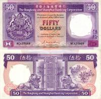 # HONGKONG - 50 DOLARÓW - 1985 - P-193a - XF- (pierwszy rocznik)