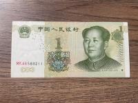 Chiny - 1 yuan - 1999