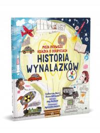 История изобретений. Моя первая книга открытий