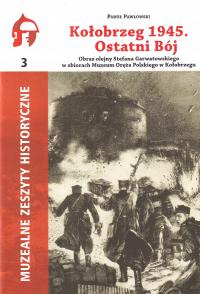 Колобжег 1945 последний бой музейные Исторические тетради 3