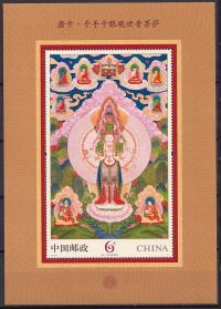 CHINY LUDOWE** Mi bl.201 Religia