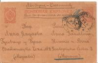 LIST WOJENNY -ROSJA CARSKA IWANOWKA -MORAWY -1917 rok obieg